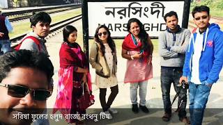 preview picture of video 'সরিষা ফুলের হলুদ রাজ্যে - রংধনু Narshingdi | iMovie'