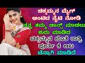 Kannada Kathegalu 11 Lessonablestory Emotionalstory Usefulinformationkannada Motivational