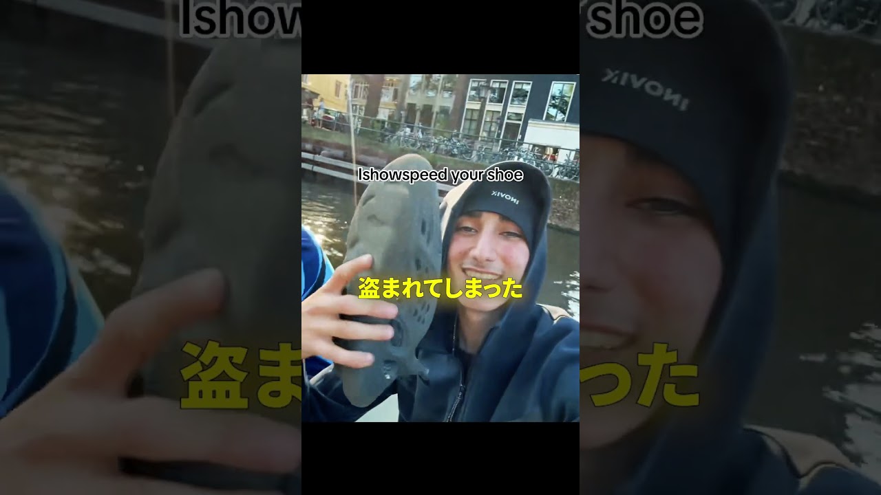 靴を奪われてしまったスピード