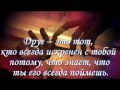 Посвящается друзьям.mpg 
