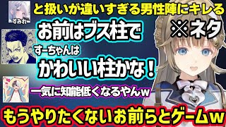 突然喘ぐ英にざわついたり女性同士のパンツの見せ合い情報にアガる男性陣、すみれとの扱いの違いにキレるリサ、面白さやフッ軽さを褒められてガチ照れする英リサｗ【英リサ/かみと/ボドカ/ぶいすぽ】