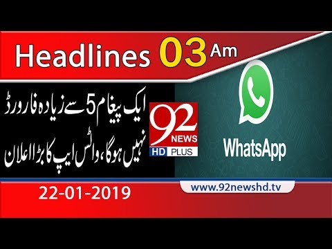 News Headlines | 3:00 AM | 22 January 2019 | 92NewsHD