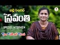 Regula Sravanthi Folk Singer Interveiw Talengana Talent Regula Sravanthi