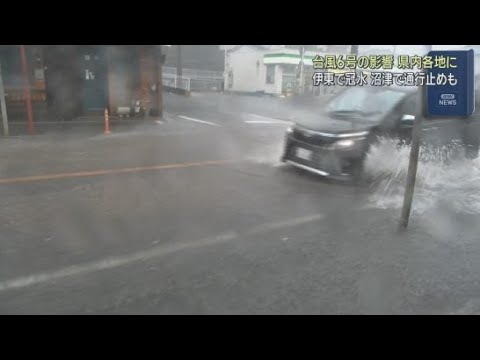 YouTube Video 【台風６号】静岡県内の１７７０軒で停電が発生　伊東市の住宅８軒で床下浸水　