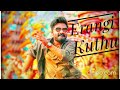 Marana Kuthu Songs Erangi Kuthu Songs Party Dance Bus Travel Songs Yaazhinidhu Kuthusong