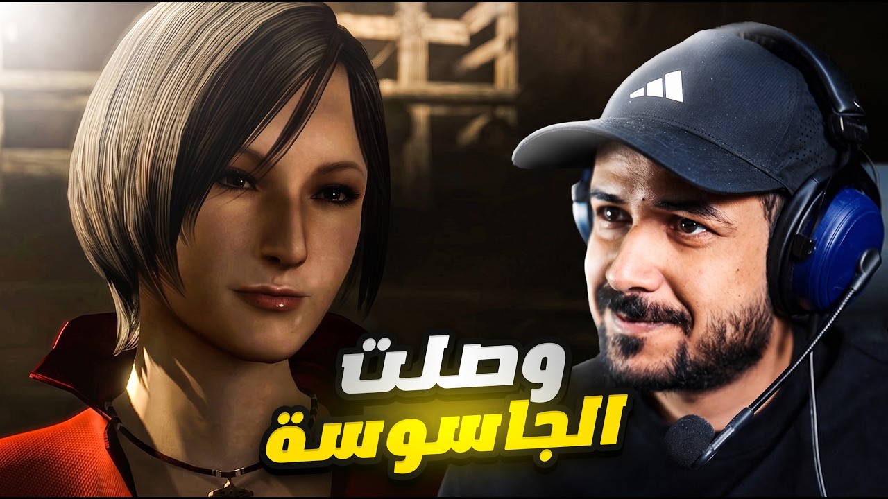 Resident Evil 6 Ada Wong طور آدا ونغ اخيراً #1