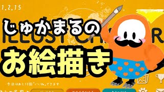 バリおもろお絵描きアプリ【初見・常連大歓迎】