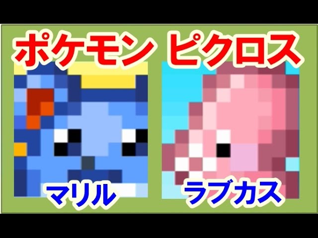 ラブカス ポケットモンスター 포켓몬스터 Pokemon 年 41週目 おすすめ映像 The Status ラブカス ポケットモンスター 포켓몬스터 Pokemon 年 41週目 おすすめ映像 The Status