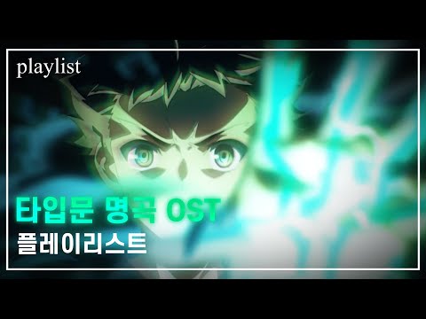 Typemoon Series Music Collection - Best of typemoon Soundtracks