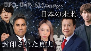 あなたは、真実を知る覚悟ありますか？