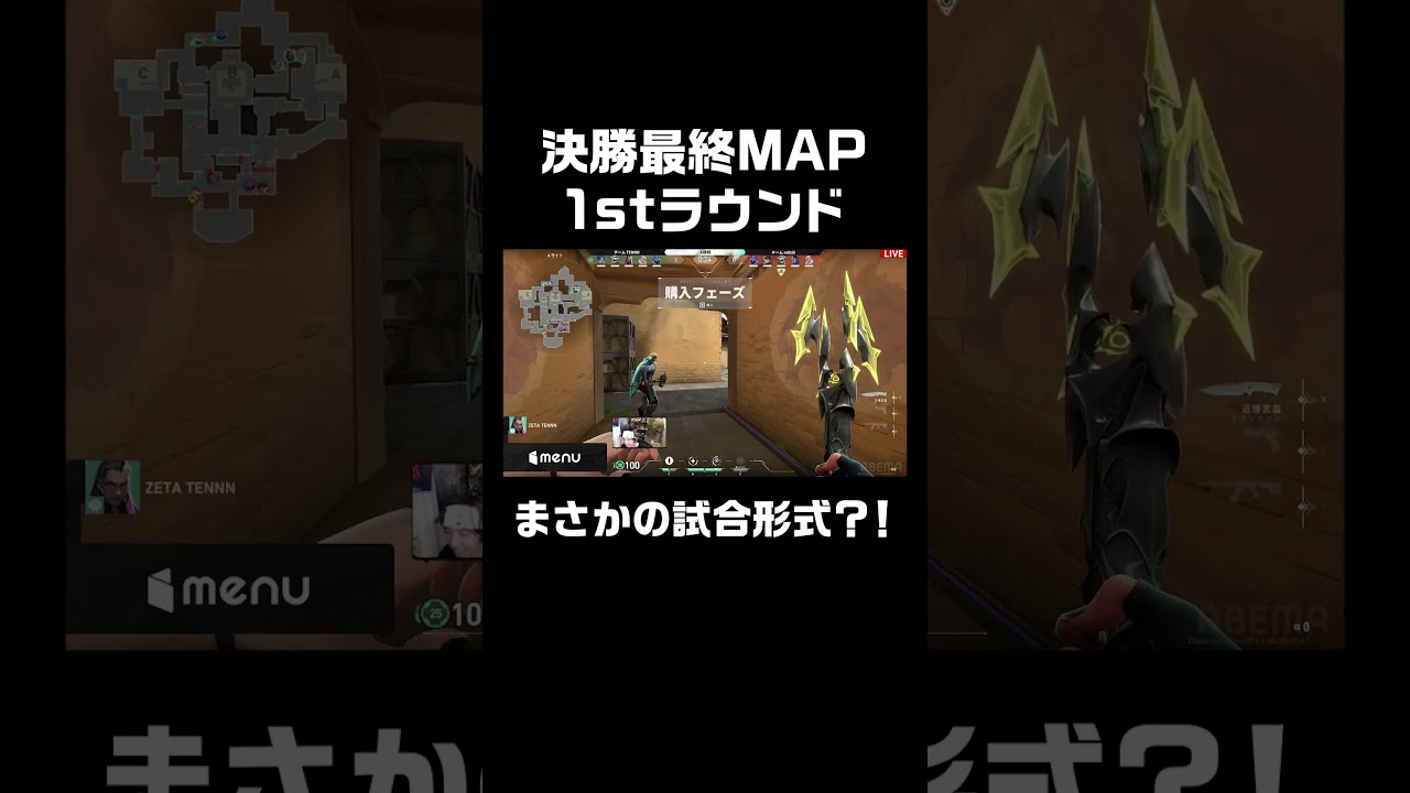 決勝戦最終MAP1stラウンド、誰も予想できなかった試合形式に？！｜DAY2 決勝戦 MAP3