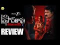 D O Prasad Rao Kanabadutaledu Series Review In Telugu D O Prasad Rao Review Recent OTT Movies