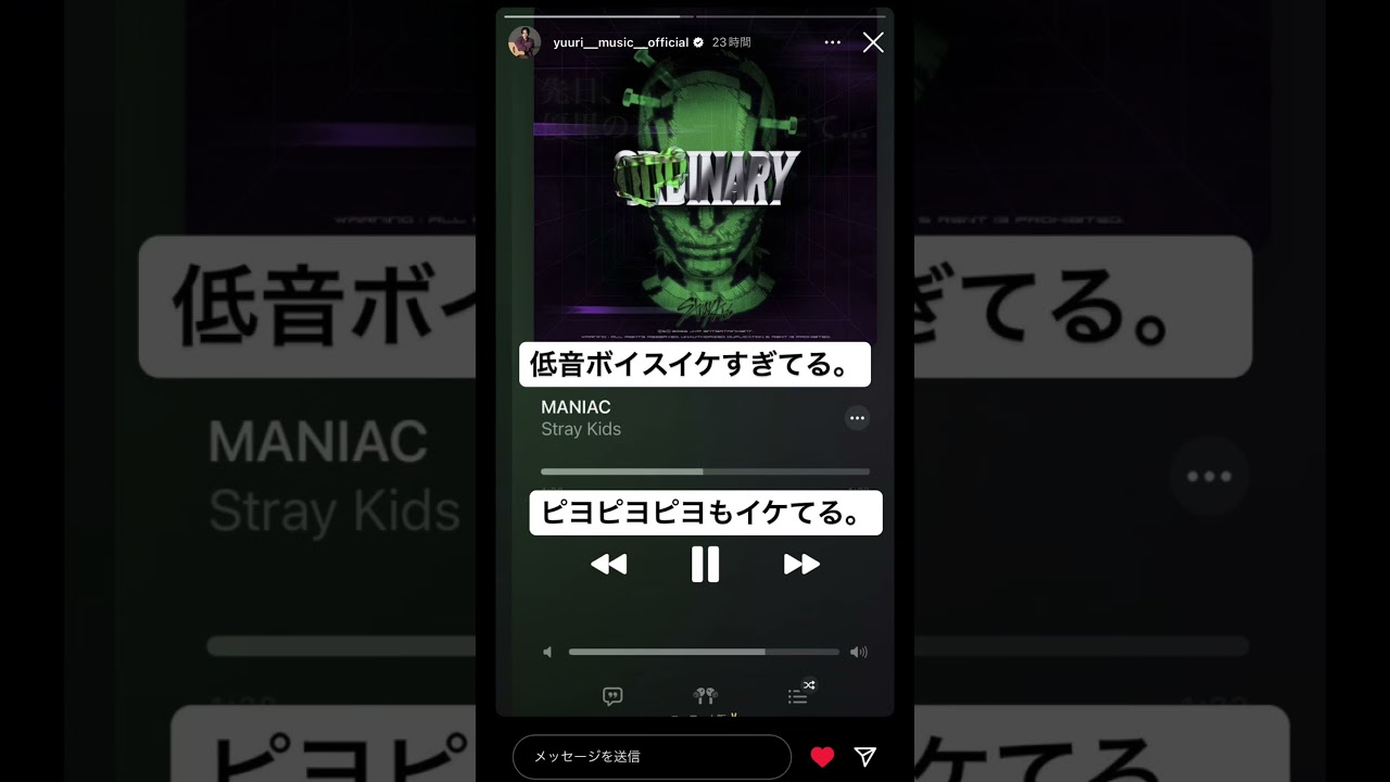 ベテルギウス熱唱味噌とMANIAC大絶賛優里