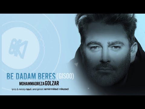 Mohammadreza Golzar - Be Dadam Beres " Gisoo " ( "محمدرضا گلزار - به دادم برس " تیتراژ سریال گیسو )