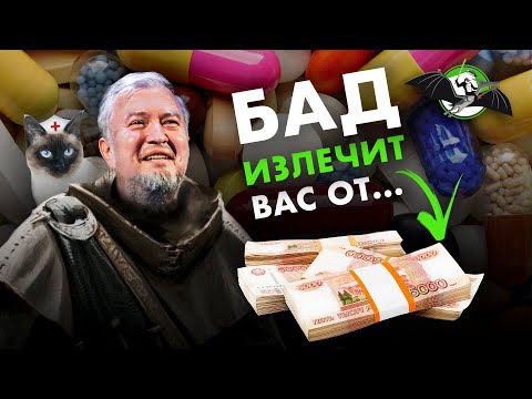 БАД: Натурально, бесполезно, опасно. Алексей Водовозов. Ученые против мифов 12-9