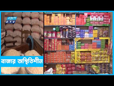 অস্থিতিশীলতার পেছনে সিন্ডিকেট