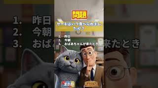 159｜聞き取れた？リスニング問題！ #中学英語 #英会話海外留学