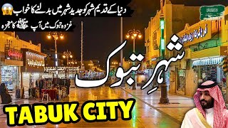 Download lagu Tabuk Travel vlog | Amazing Facts & Documentary about Tabuk City | تبوک کی سیر | info at ahsan mp3 Download lagu Tabuk Travel vlog | Amazing Facts & Documentary about Tabuk City | تبوک کی سیر | info at ahsan mp3