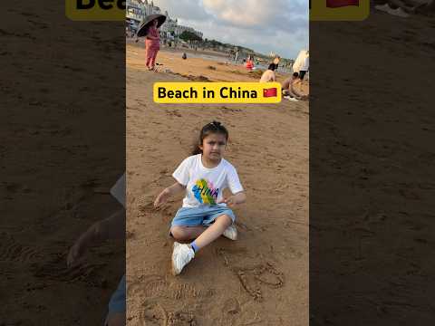 Beach in China Qingdao | Pakistani family in China | Life in China | China vlog 🇨🇳