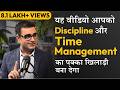 Time Management Discipline पर सबसे Best Video DEEPAK BAJAJ