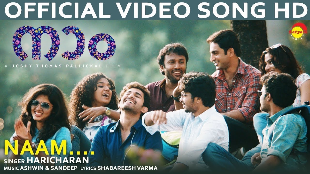 Naam Lyrics  | Naam – 2018 | Gayathri Suresh | Haricharan | Ashwin