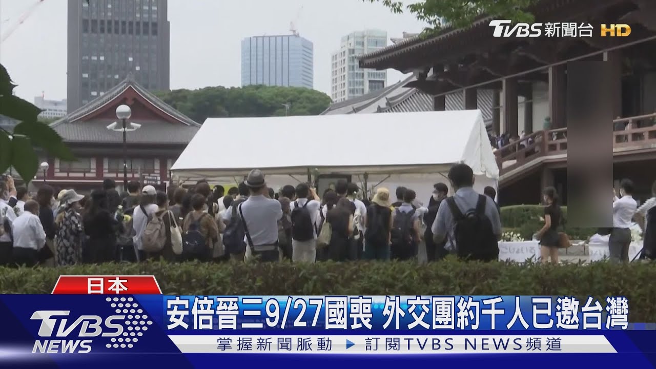 安倍晉三9/27國喪 外交團約千人已邀台灣