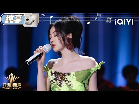 [Stage] Jane Zhang "Dream It Possible" | Sing!Asia | iQIYI SuperShow