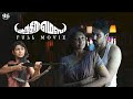 Andhra Mess Movie Tamil Full Movie Raj Bharath Thejaswini Pooja Devariya