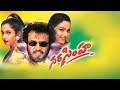 నరసింహ Narasimha Telugu Full Length Movie Rajanikanth Ramyakrishna Soundhrya