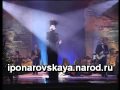 Irina Ponarovskaya - И. Понаровская - Ты мой бог 1997 