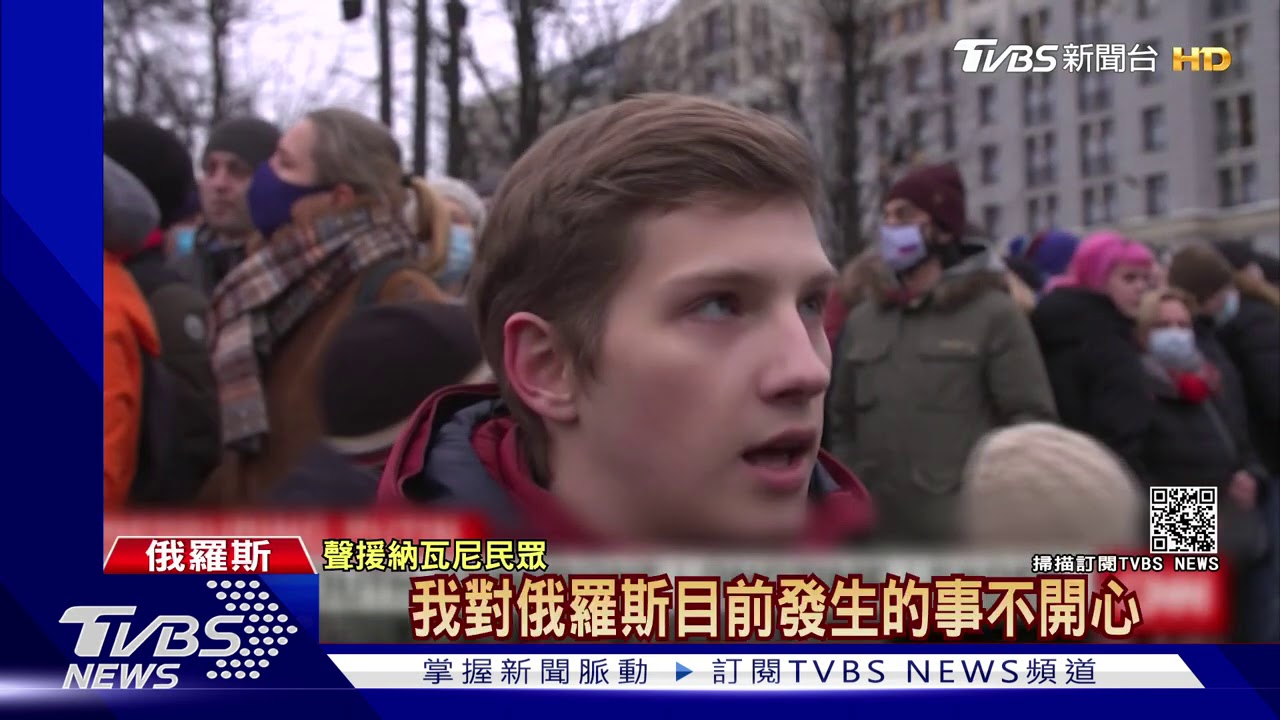 普欽報復?納瓦尼獲萬人聲援 親友遭警搜索