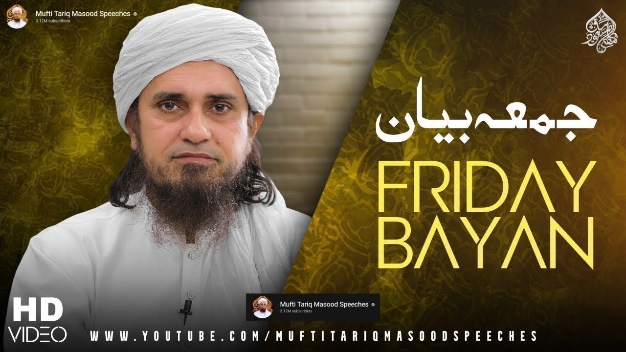 Friday Bayan 26-12-2025 | Mufti Tariq Masood Speeches 🕋