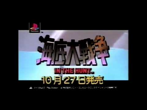 海底大戦争