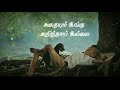 Sad Old Songs Sad Sogam Feel WhatsApp Status