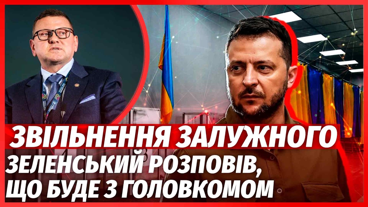 🔴Екстрено! ЗАЯВА ЗЕЛЕНСЬКОГО ПРО ВИБОРИ. ПРЕЗИДЕНТ ЙДЕ НА ДРУГИЙ ТЕРМІН. Но?