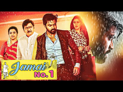 Jamiai No.1 (Organic Mama Hybrid Alludu) 2024 New Release Full Hindi Dubbed Movie | Sohel, Mrinalini