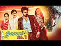 Jamai No 1 Organic Mama Hybrid Alludu 2024 New Released Full Hindi Dubbed Movie Sohel Mrinalini