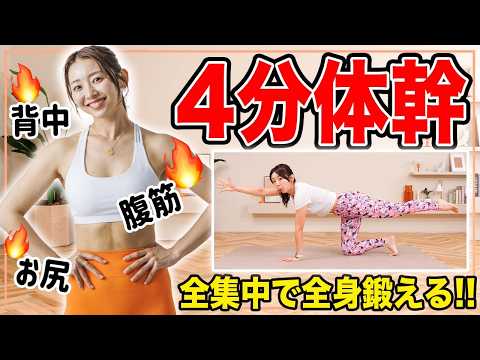 体幹を安定させるコア強化ルーティン プレビュー