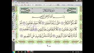 102(3إعراب سورة التكاثر الجزء الثالث image