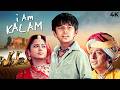 Superhit 2000s Blockbuster I Am Kalam 2011 Full Movie 4K - Gulshan Grover, Harsh Mayar, Abdul Kalam