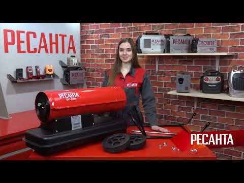 Миниатюра изображения товара Тепловая пушка дизельная Ресанта ТДПН-50000 (67/1/13)
