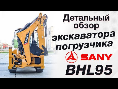 Sany BHL95 [26]