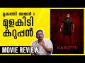 Karuppu Movie Review Malayalam Unni Vlogs Cinephile