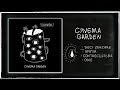 CINEMA GARDEN Cadere Milano Hardcore 2025 Full EP