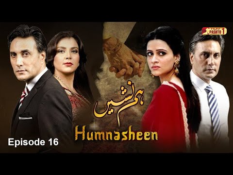 Humnasheen | Episode 16 | Pashto Drama Serial | HUM Pashto 1