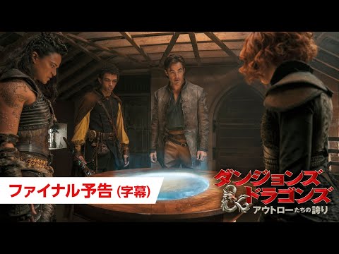 ファイナル予告（字幕）