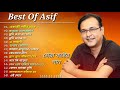 অাসিফের 🎸 ১৪টি সেরা কষ্টের গান 🎶| Best Collection OF Asif | Bangla