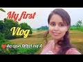 My First Vlog ❤️my vlog 2023 | my first vlog on YouTube | my first vlog viral