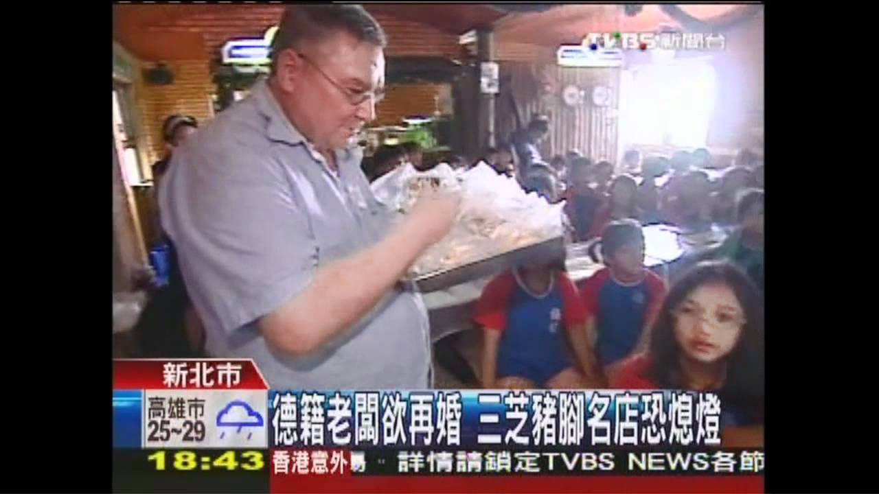 〈獨家〉德籍老闆欲再婚　三芝豬腳名店恐熄燈