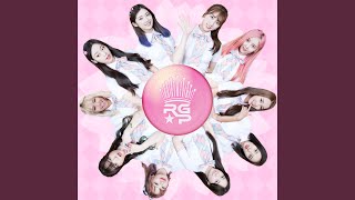 The World Is All One !!